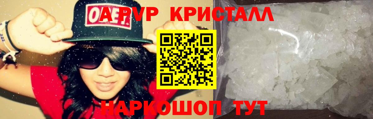 A-PVP СК КРИС  A PVP крисы CK  Октябрьский  APVP  Вход с VPN  Alpha PVP Соль 