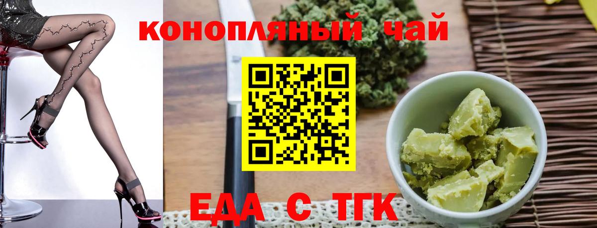 Октябрьский  Печенье с ТГК конопля  Вход с VPN 