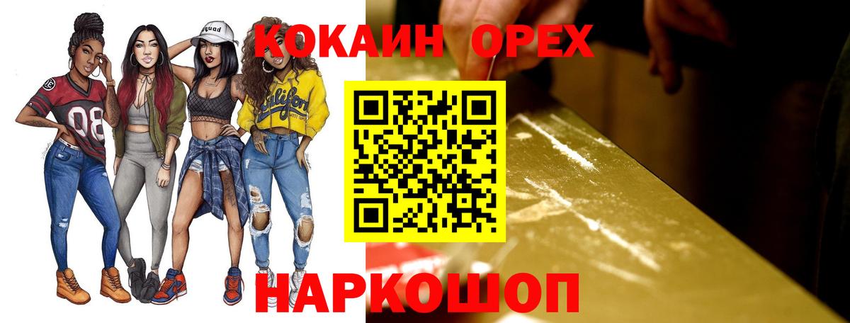 Cocaine Fish Scale  Кокаин Колумбийский  Вход с VPN  Октябрьский 