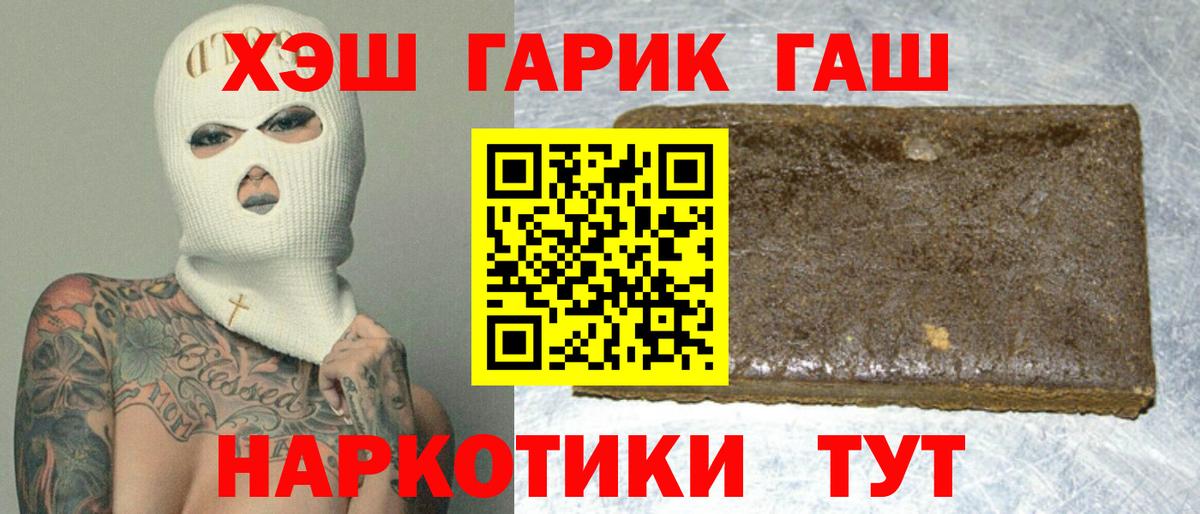 ГАШИШ hashish Октябрьский