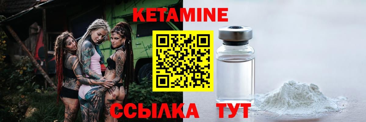 Кетамин ketamine  Кетамин VHQ  Октябрьский  Вход с VPN 
