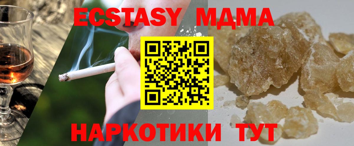 МДМА Molly  Вход с VPN  МДМА молли  Октябрьский 