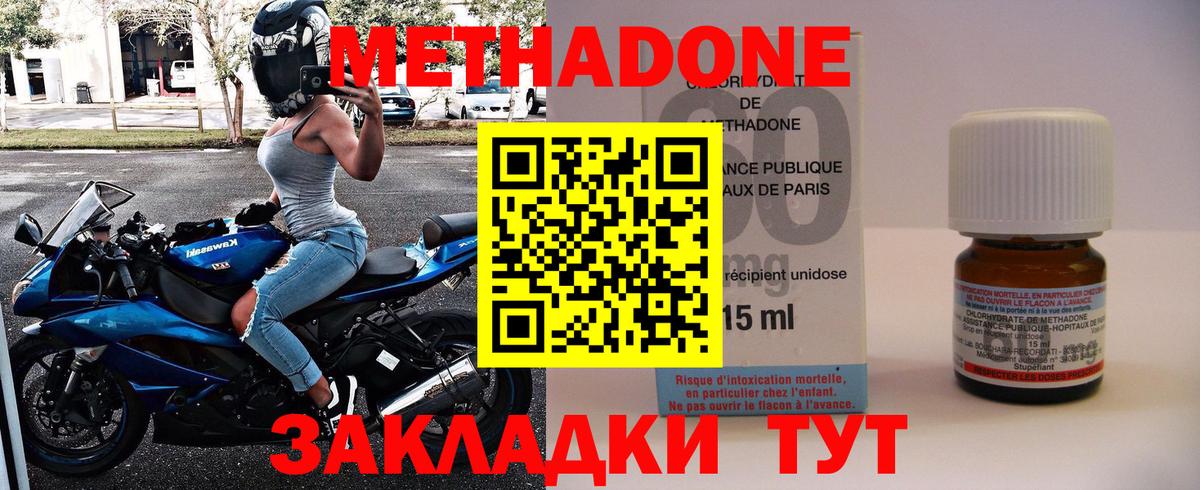 Метадон белоснежный  Метадон белоснежный  Вход с VPN  Октябрьский 