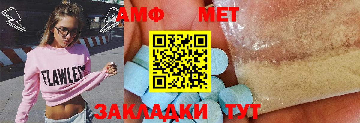 Первитин винт  Вход с VPN  Октябрьский 
