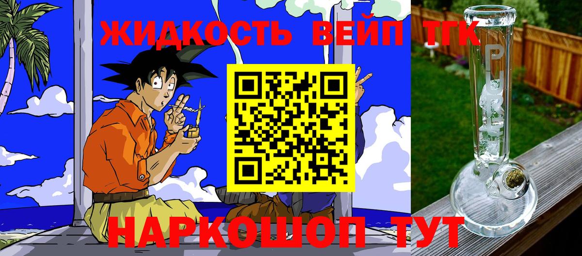 Дистиллят ТГК вейп Октябрьский