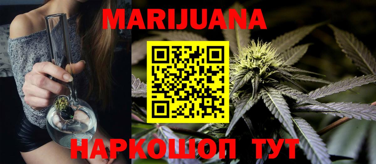 МАРИХУАНА Amnesia Октябрьский